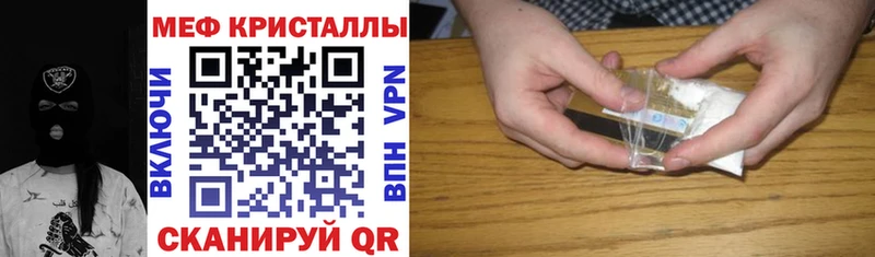 Мефедрон кристаллы  Бородино 